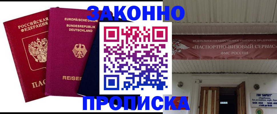 регистрация в Протвино