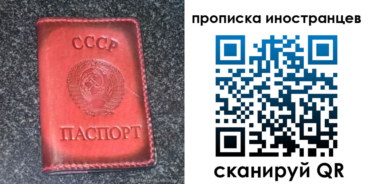 прописка законно в Протвино