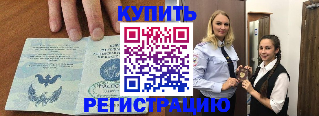 прописка для школы в Протвино