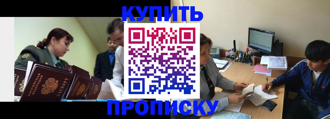 пропишу в квартире в Протвино