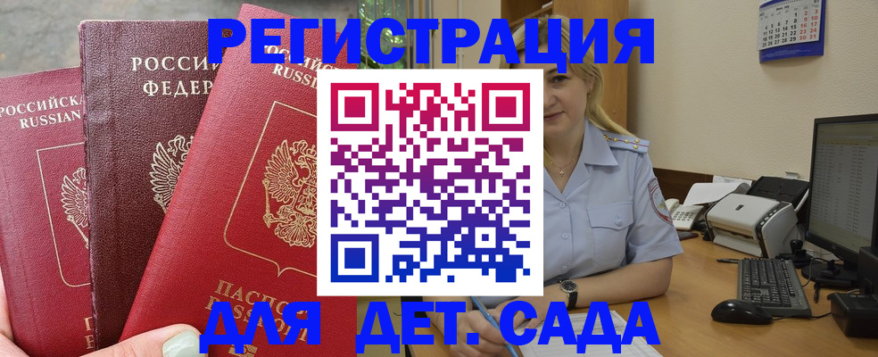 временная регистрация поиск в Протвино