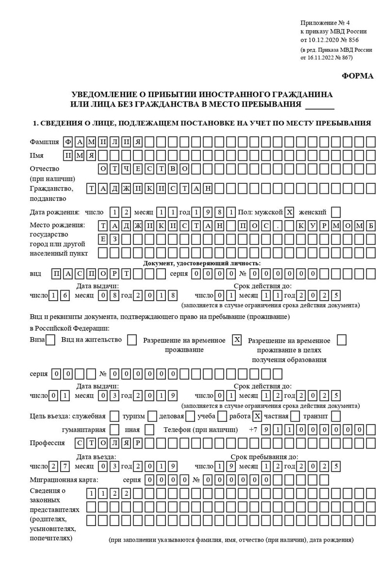 временная регистрация в Протвино